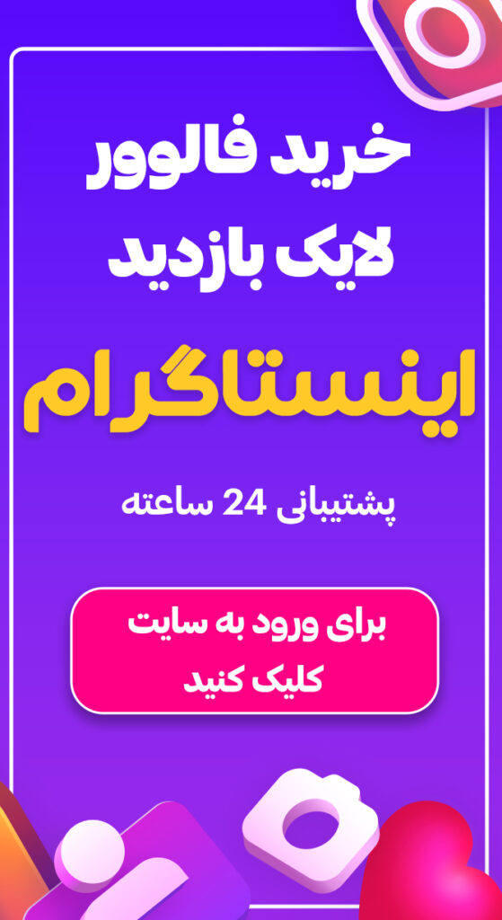 فالوور لایک و بازدید, Followeran | most professional site social media marketing